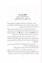 Ahkamün-Nisa  - أحكام النساء