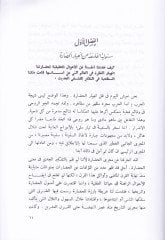 Felsefetü'l-Hadare - فلسفة الحضارة