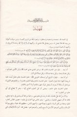 Ed-Dürrü'n-Nefis Mu'cemu Mustalahâti Ulûmi'l-Hadis
