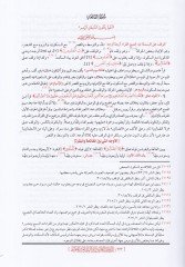 El-Budurü'z-Zahire fi'l-Kıraati'l-Aşri'l-Mütevatire