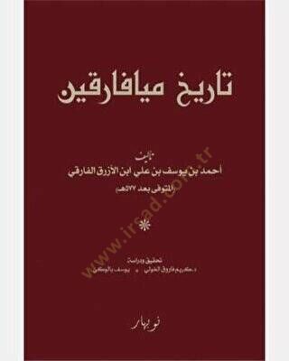تاريهو ميافاريكين - تاريخ ميافارقين