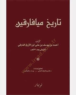 تاريهو ميافاريكين - تاريخ ميافارقين