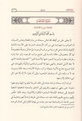 Tefsirül-Geylani  - تفسير الجيلاني