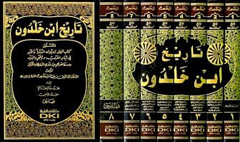 Tarihu İbn Haldun Kitabül-İber ve Divanül-Mubtede vel-Haber fi Eyyamil-Arab vel-Acem vel-Berber ve Men Asarahum min Zevis-Sultanil-Ekber - تاريخ ابن خلدون كتاب العبر وديوان المبتدأ والخبر في أيامن العرب والعجم والبربر ومن عاصرهم من ذوي السلطان الأكبر
