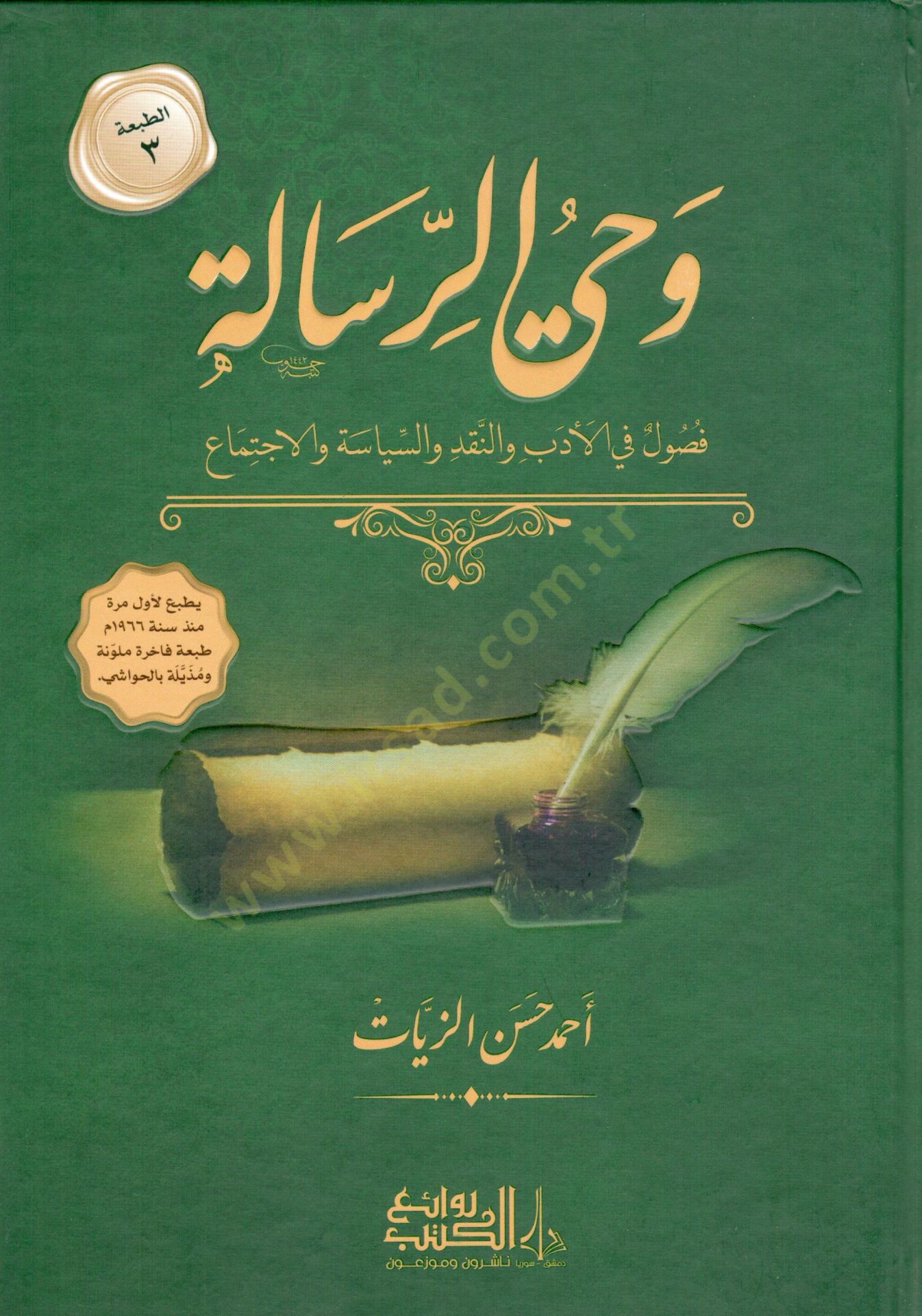 رؤيا يوحنا