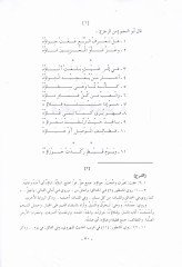 Divan Ebin-Necm El-Celi  - ديوان أبي النجم العجلي