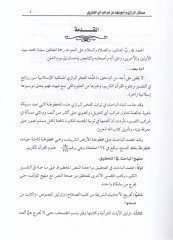 Mesailür-Razi min Garaibi ayit-Tenzil Yahtevi ala Ekser min Mietey ve Elf Sual - مسائل الرازي وأجوبتها من غرائب آي التنزيل