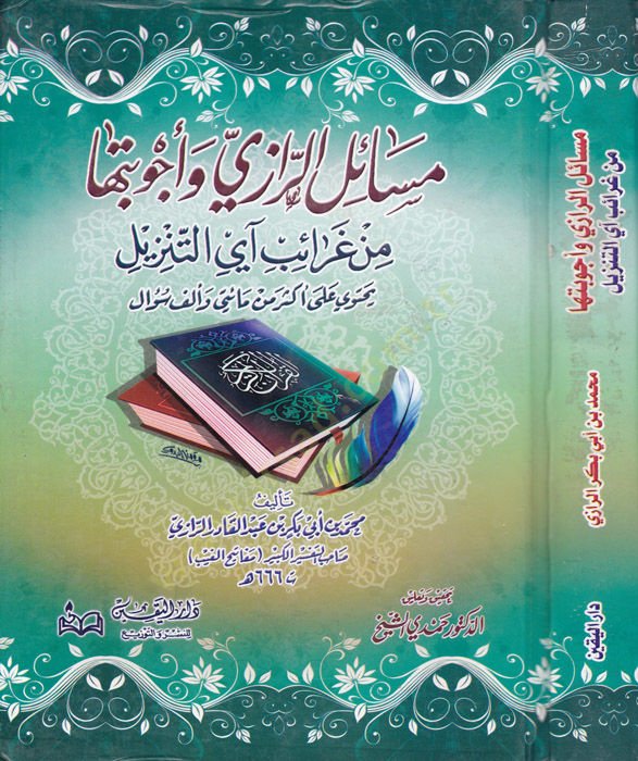 Mesailür-Razi min Garaibi ayit-Tenzil Yahtevi ala Ekser min Mietey ve Elf Sual - مسائل الرازي وأجوبتها من غرائب آي التنزيل
