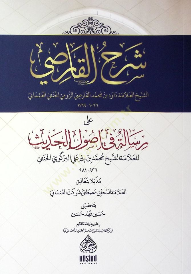 Şerhü'l-Karisi Ala Risaletü'n Fi Usulu'l-Hadis - شرح القارصي