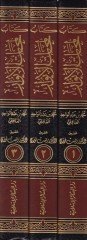 Lemehatül-Envar ve Nefehatül-Ezhar Rivariyyiz-Zaman li-Marife - كتاب لمحات الأنوار ونفحات الأزهار وري الظمآن