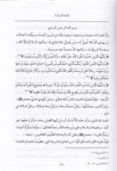 جايتول الإحتيسار في كيراتي الشيراتي إيمتي الإمصار