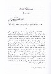 المدهش - يوم