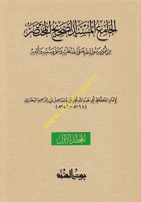 El Camiül-Müsnedüs-Sahih El Muhtasar min Umuri Rasulillah (s.a.v.) ve Sünenihi ve Eyyamihi  - الجامع المسند الصحيح المختصر من أمور رسول الله صلى الله عليه وسلم وسننه وأيامه صحيح البخاري