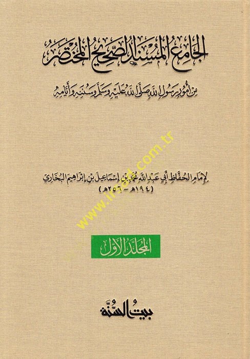El Camiül-Müsnedüs-Sahih El Muhtasar min Umuri Rasulillah (s.a.v.) ve Sünenihi ve Eyyamihi  - الجامع المسند الصحيح المختصر من أمور رسول الله صلى الله عليه وسلم وسننه وأيامه صحيح البخاري
