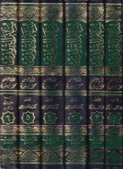 Sünenüt-Tirmizi Sünenüt-Tirmizi - سنن الترمذي