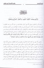 Sünenüt-Tirmizi Sünenüt-Tirmizi - سنن الترمذي