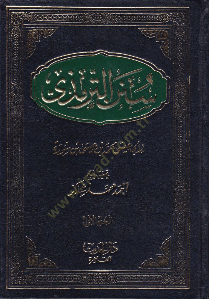 Sünenüt-Tirmizi Sünenüt-Tirmizi - سنن الترمذي