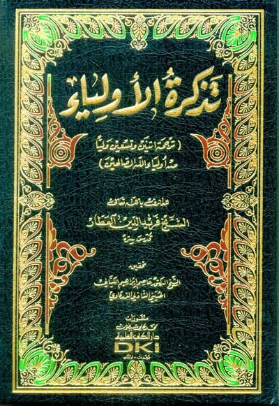 Tezkiretül-Evliya  - تذكرة الأولياء ترجمة أثنين وتسعين وليا من أولياء الله الصالحين