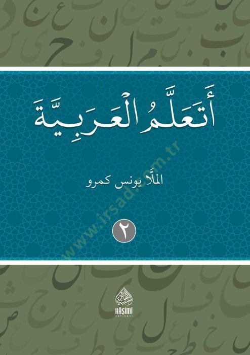 Eteallemü'l-Arabiyye second volume - أتعلم العربية الجزء الثاني