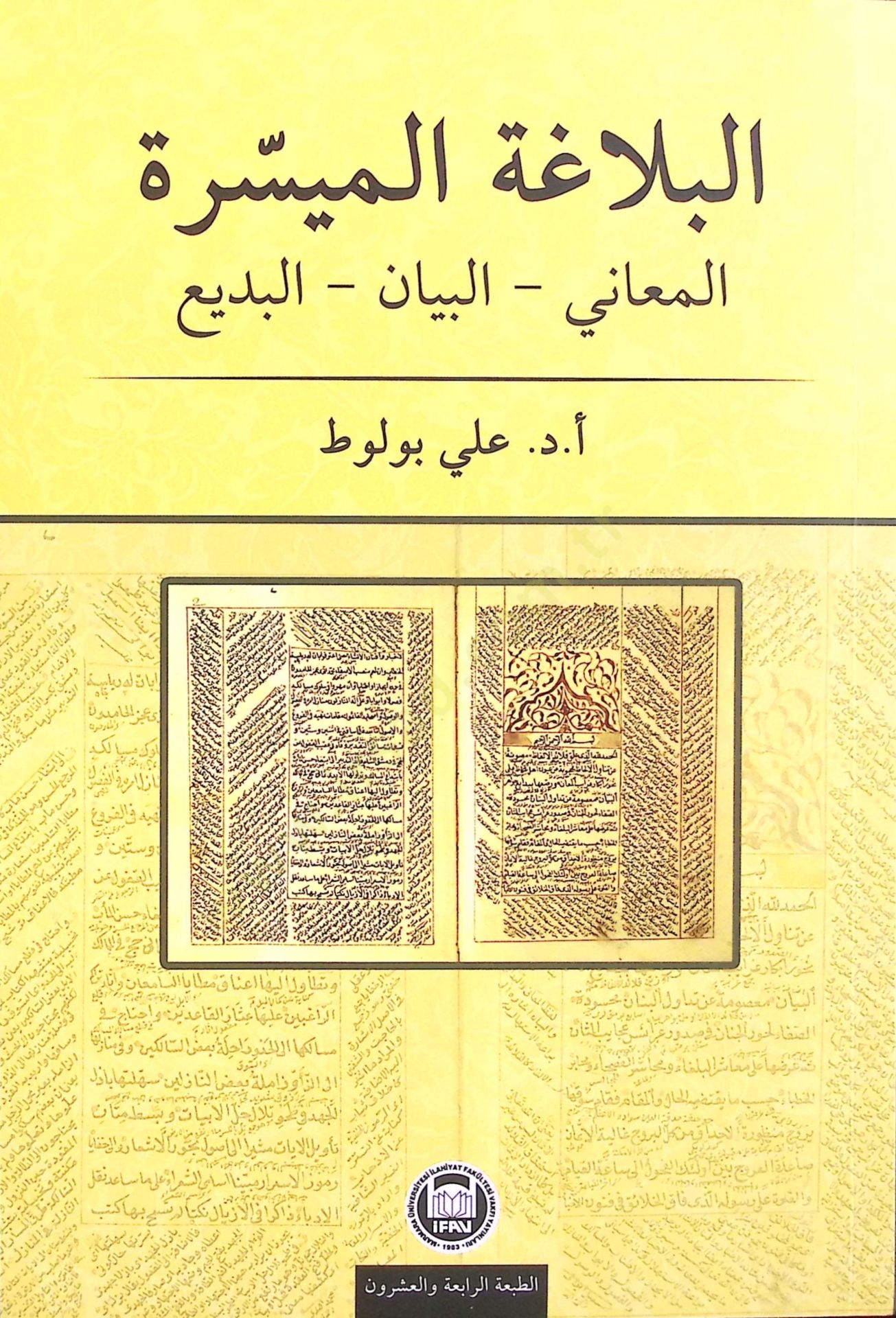 El-Belagatül-Muyessera Meani - Beyan - Bedi - البلاغة الميسرة المعاني - البيان - البديع