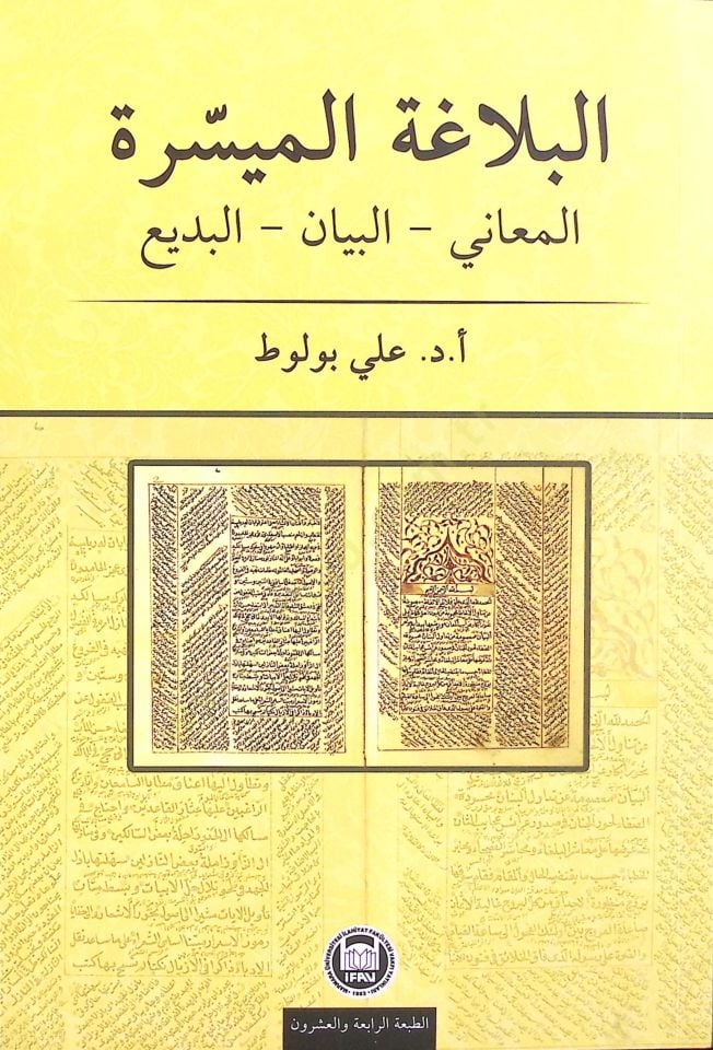 El-Belâgatü'l-Muyessera Meânî - Beyân - Bedî' - البلاغة الميسرة المعاني - البيان - البديع
