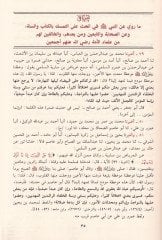 Şerhu Usuli İtikad Ehlüs-Sünne vel-Cemaa minel-Kitab ves-Sünne ve İcmaüs-Sahabe vet-Tabiin min badihim - شرح أصول اعتقاد أهل السنة والجماعة من الكتاب والسنة وإجماع الصحابة والتابعيين من بعدهم