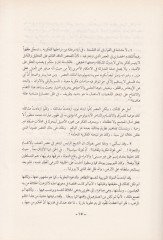 Feylesofun Alim Dirase Tahliliyye li-Hayati İbn Sina ve Fikrihil-Felsefi - فيلسوف عالم دراسة تحليلية لحياة ابن سينا وفكره الفلسفي