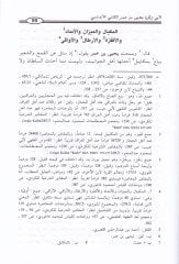 Ahkamü's-Sûk - تنزيل سوق
