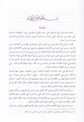 Tefsirus-Semani  - تفسير السمعاني