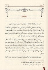 el-Ahvalü'ş-şahsiyye