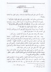 Buhusun Mukarene fiş-Şeriatil-İslamiyye anil-Buyuid-Darre bil-Emval bid-Deyn bil-Akl bil-Ensab ve Hükmu Beyid-Dem vet-Teberru bih - البيوع الضارة بالأموال - بالنسب - بالعقل - بالأنساب - وحكم بيع الدم والتبرع به