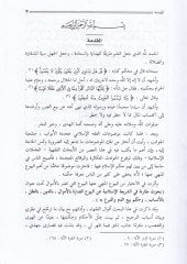 Buhusun Mukarene plug-Shariatil-Islamiyye anil-Buyuid-Darre bil-Emval bid-Deyn bil-Akl bil-Ensab ve Hukmu Beyid-Dem vet-Teberru bih - البيوع الجرع بالأموال - بالنسب - بالعقل - بالأناساب - وحكم بيع الدم والتبرع به