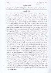 Hâşiyetü'l-Cemel ala Şerhi'l-Manhec سلام زكريا بن محمد الأنصاري وهو منهاج الطالبين للإمام محيي الد ين إيران