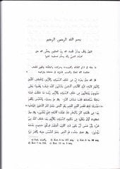 Kitabü'l-A'laki'n-Nefise ve Kitabü'l-Büldan li'l-Ya'kubi