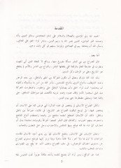 الحرب النفسية - الحرب النفسية