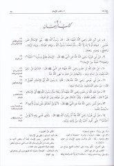 Muhtasaru Sahihi'l-Buhari Et-Tecridü's-Sarih - مختصر صحيحي المسمى التجريد الصريح لأحاديث الجامع صحيح