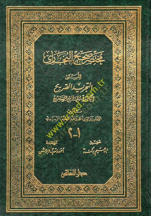 Muhtasaru Sahihi'l-Buhari Et-Tecridü's-Sarih - مختصر صحيحي المسمى التجريد الصريح لأحاديث الجامع صحيح