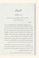 البيان في معاني القرآن محتصر محرّر