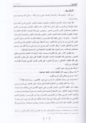 El-Mekan fiş-Şiril-Endelüsi min Asril-Murabitin hatta Nihayetil-Hükmil-Arabi 484-897 H. - المكان في الشعر الأندلسي من عصر المرابطين حتى نهاية الحكم العربي  484-897 هـ