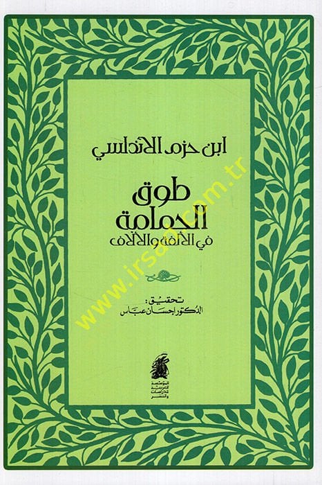 Tavkül-Hamame fil-Ülfe vel-Üllaf - طوق الحمامة في الألفة والألاف