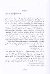 Divanu Velid El-A'zami El-Amalü'ş-Şi'riyye El-Kamile - ديوان وليد الأعظمي