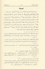En-Nüket fi'l-Quran Nuketü'l-Meani ala Ayati'l-Mesani