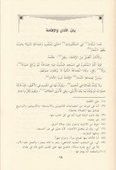 Umdetüs-Salik ve Uddetün-Nasik  - عمدة السالك وعدة الناسك