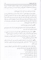 El-Mensur fil-Kavaid Fıkhuş-Şafii - المنثور في القواعد فقه الشافعي