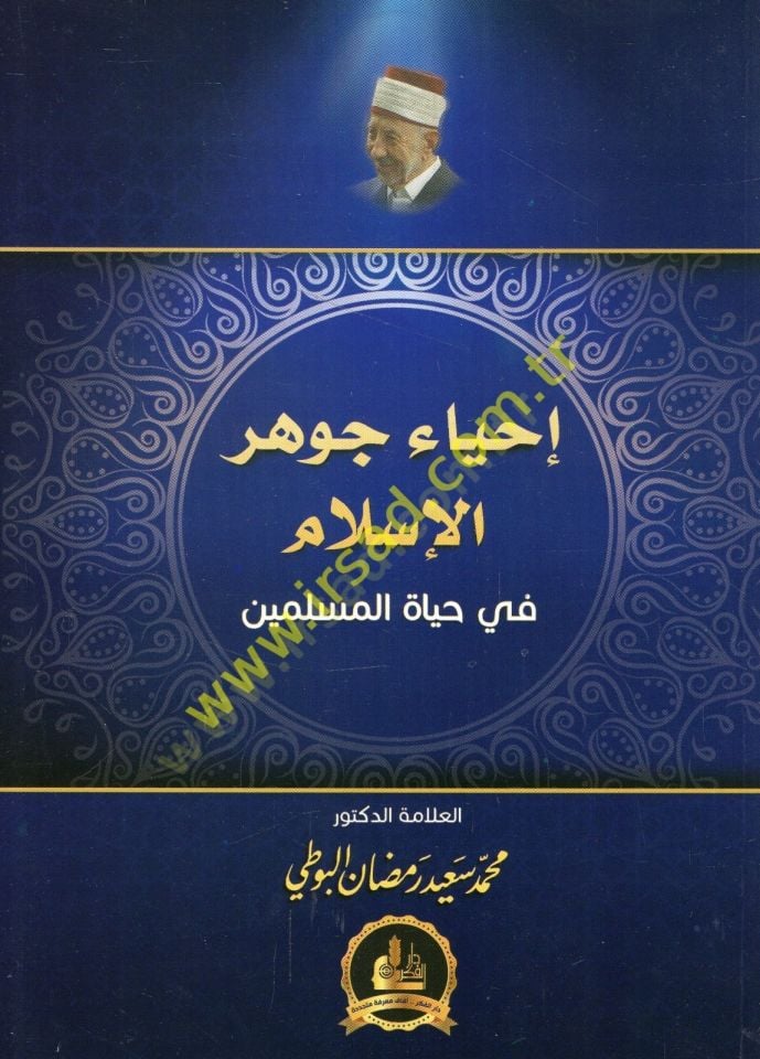ihyaü Cevheri'l-Islam fi Hayati'l-Muslimin