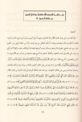 Tehzib Kitabil-İbane  an Şeriatil-Fırkatin-Naciye ve Mücanebetül-Fırakil-Mezmum

 - تهذيب كتاب الإبانة عن شريعة الفرقة الناجية ومجانبة الفرق المذمومة