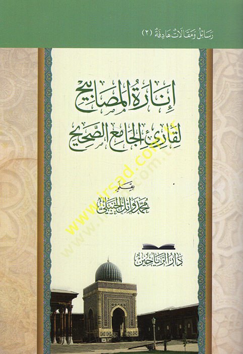 İnaretül-Mesabih  li Kari El-Camiüs-Sahih - إنارة المصابيح لقارئ الجامع الصحيح