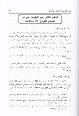 تيغاي يورول فيتفا إيندي الحلفيير الراشيدين