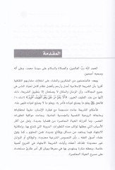 الإجارة المنتهية بالتمليك في الفقه الإسلامي