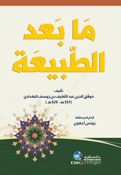 Ma badet-tabia  - ما بعد الطبيعة